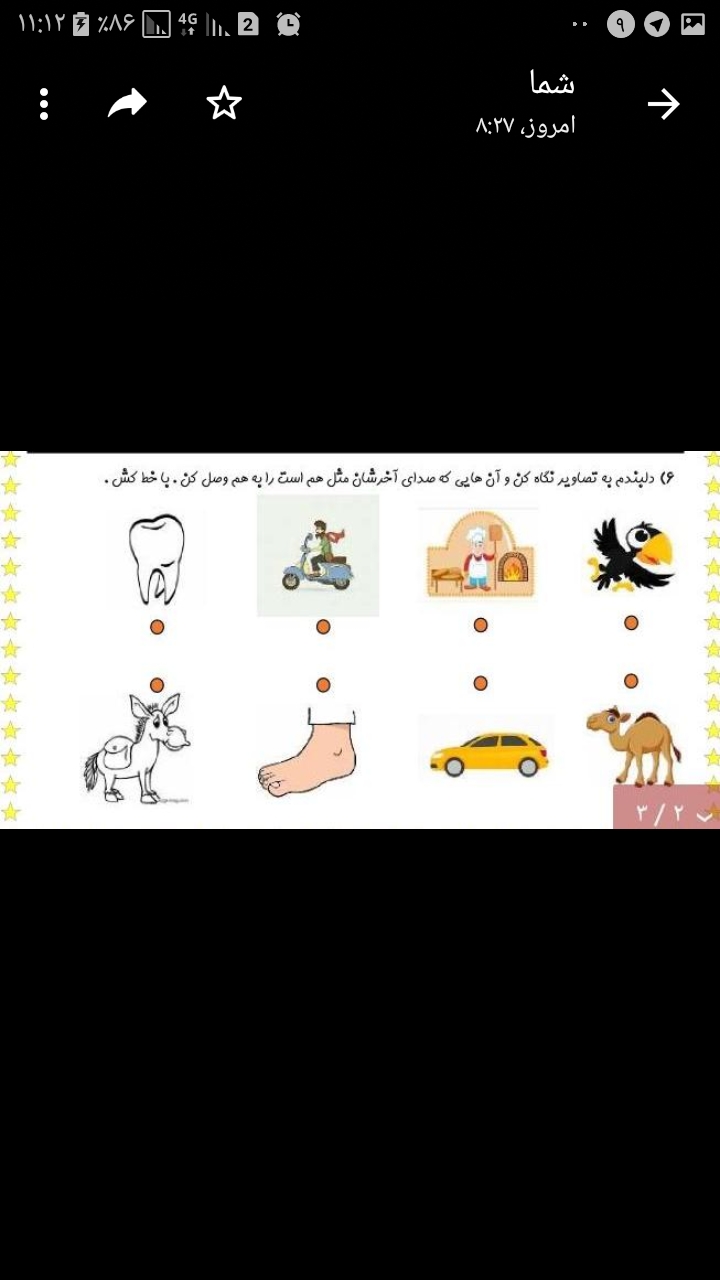 دریافت سوال 2