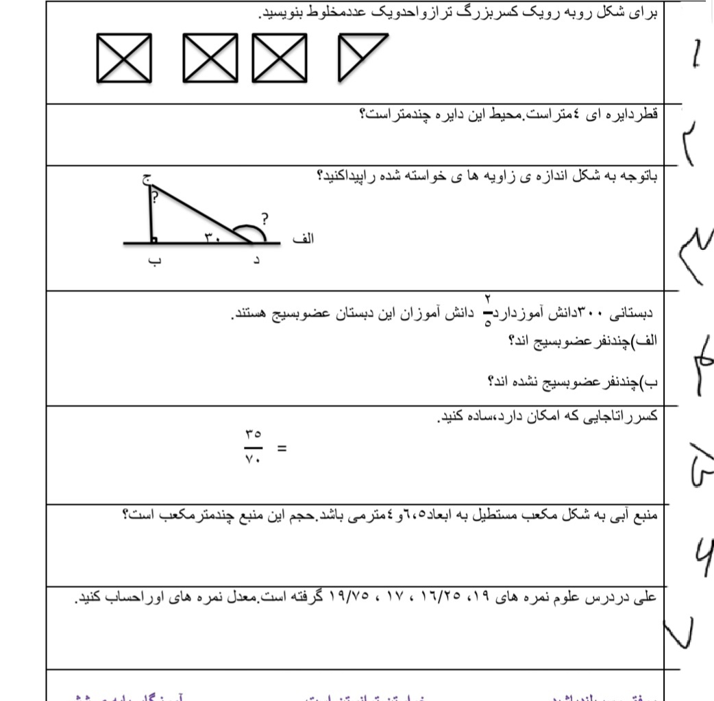 دریافت سوال 20