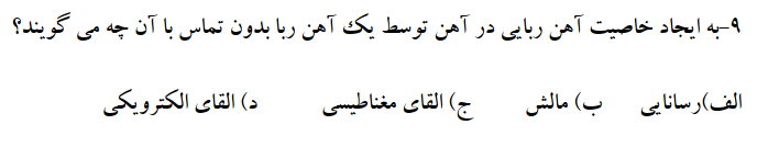 دریافت سوال 19