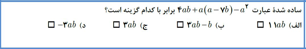 دریافت سوال 8