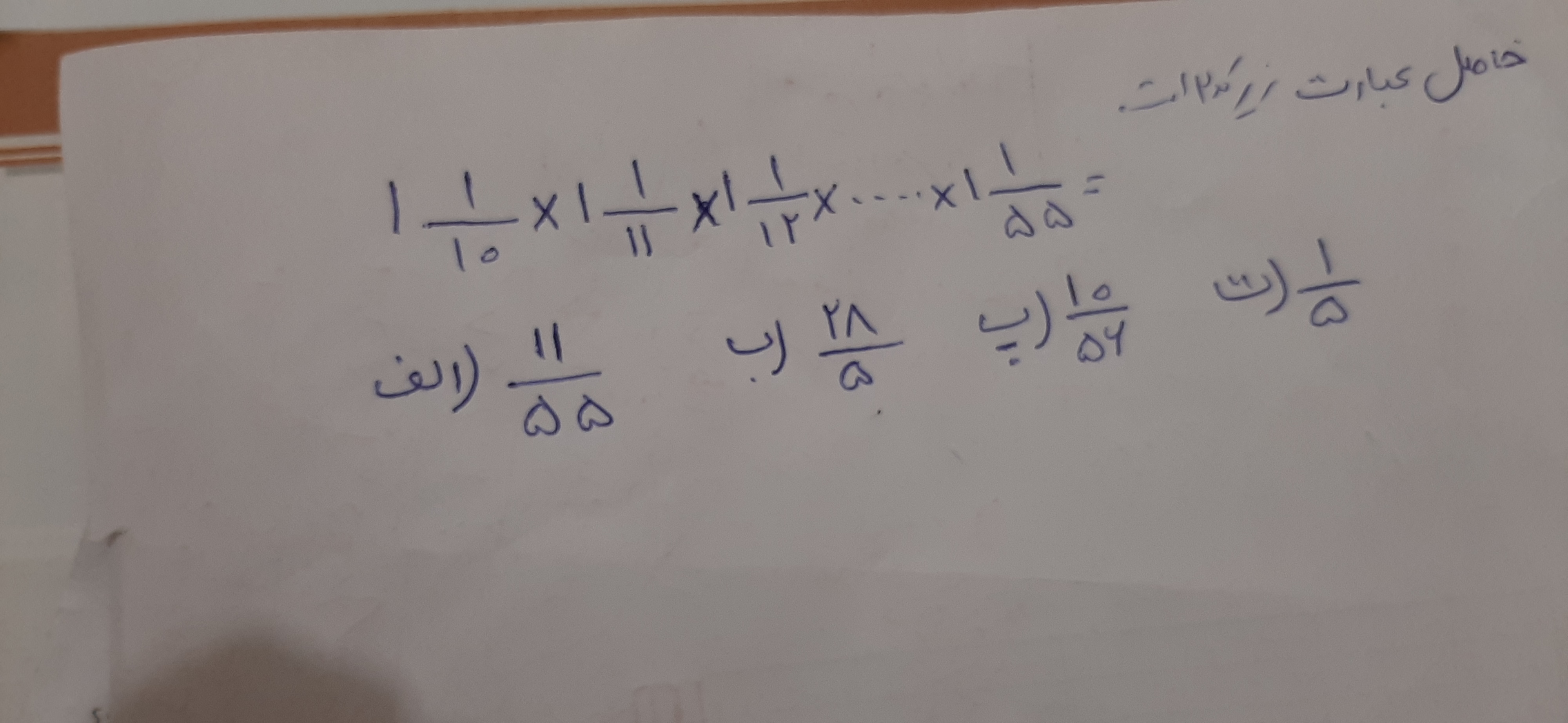 دریافت سوال 10