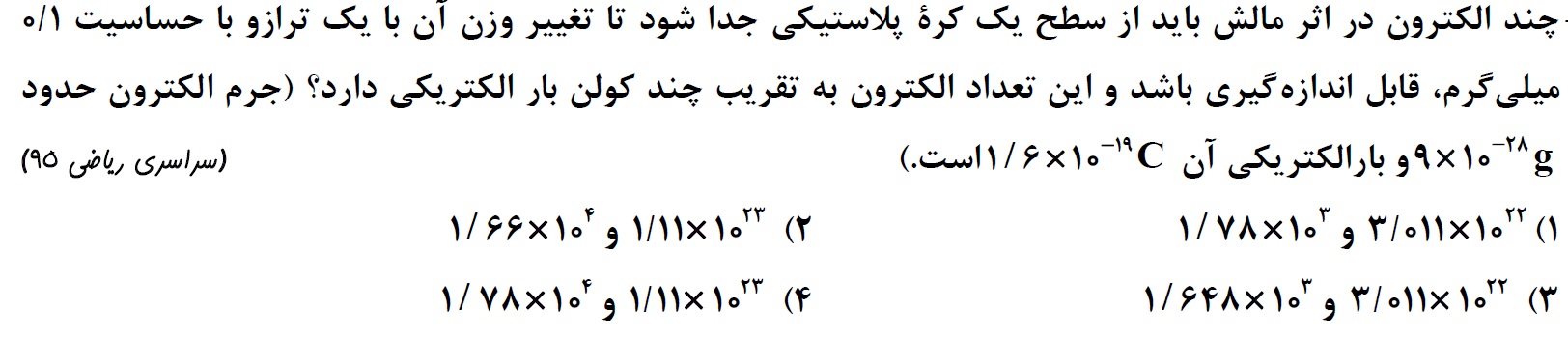 دریافت سوال 7