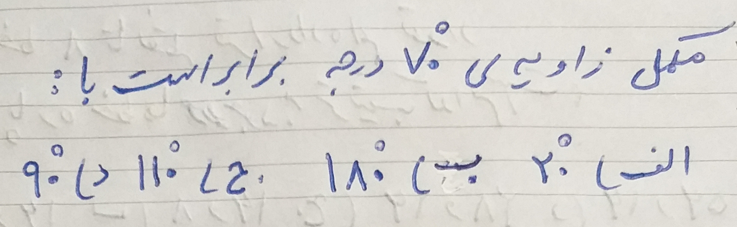 دریافت سوال 7