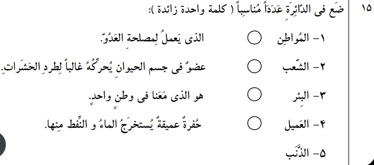دریافت سوال 15