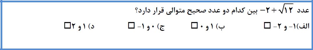 دریافت سوال 5