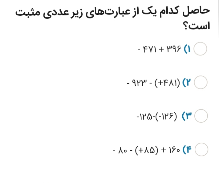 دریافت سوال 6
