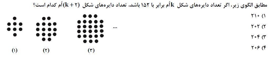 دریافت سوال 2