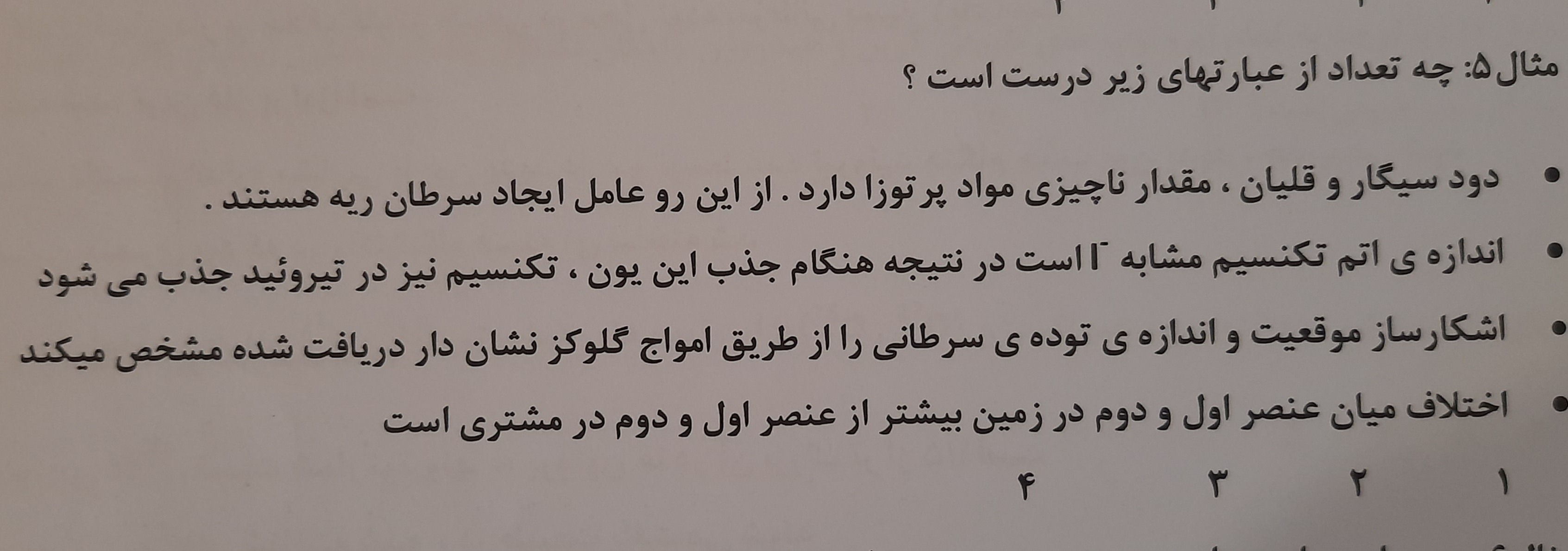 دریافت سوال 4