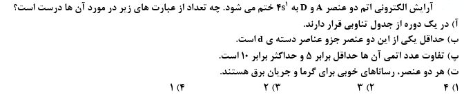 دریافت سوال 3