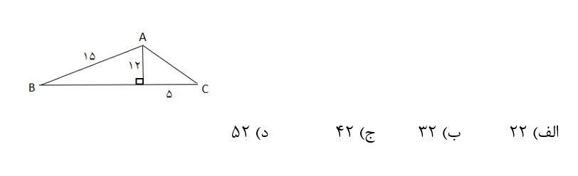 دریافت سوال 11