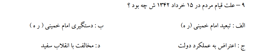 دریافت سوال 29