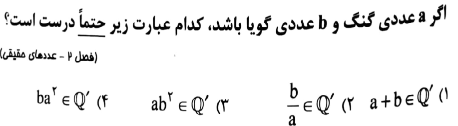دریافت سوال 26
