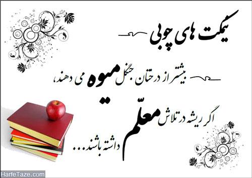 دریافت استاد/معلم