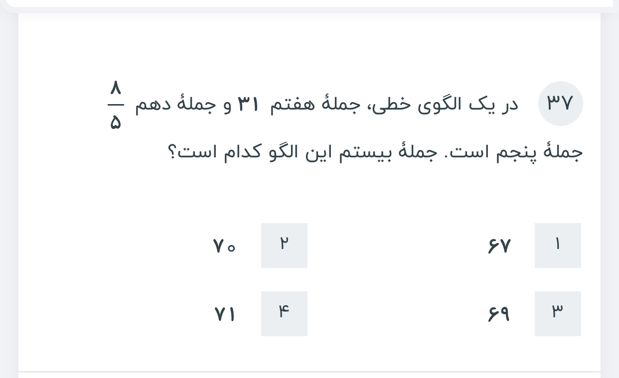 دریافت سوال 5