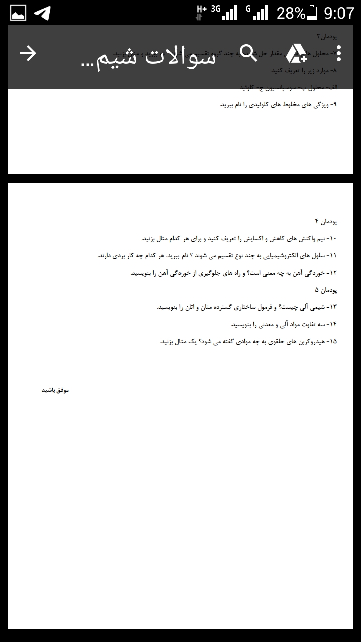 دریافت سوال 2