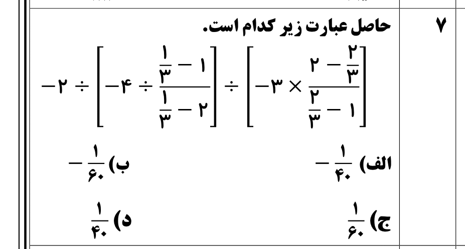 دریافت سوال 17