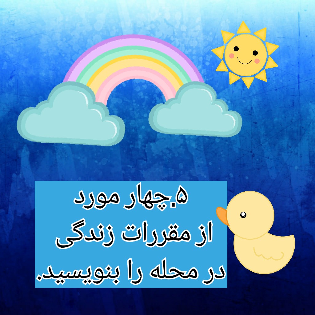 دریافت سوال 5