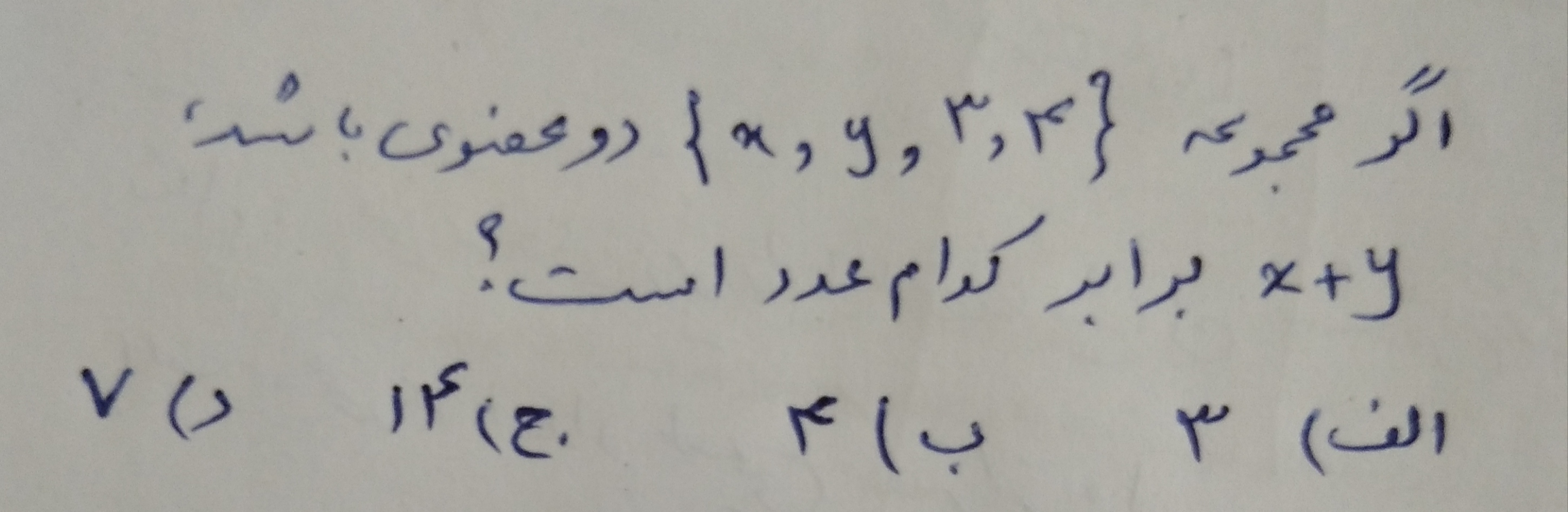 دریافت سوال 2