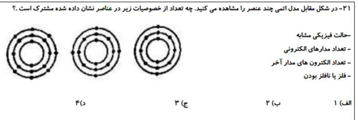 دریافت سوال 12