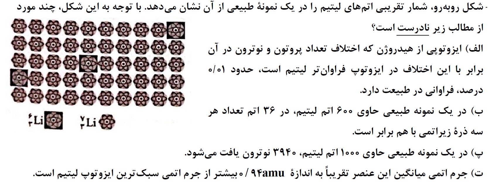 دریافت سوال 6
