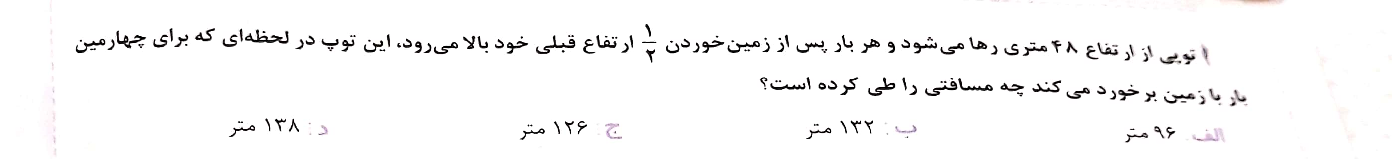 دریافت سوال 17