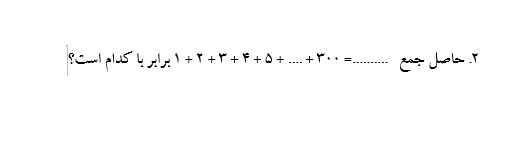 دریافت سوال 2