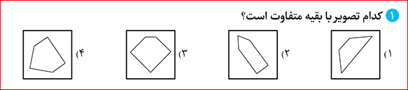 دریافت سوال 5