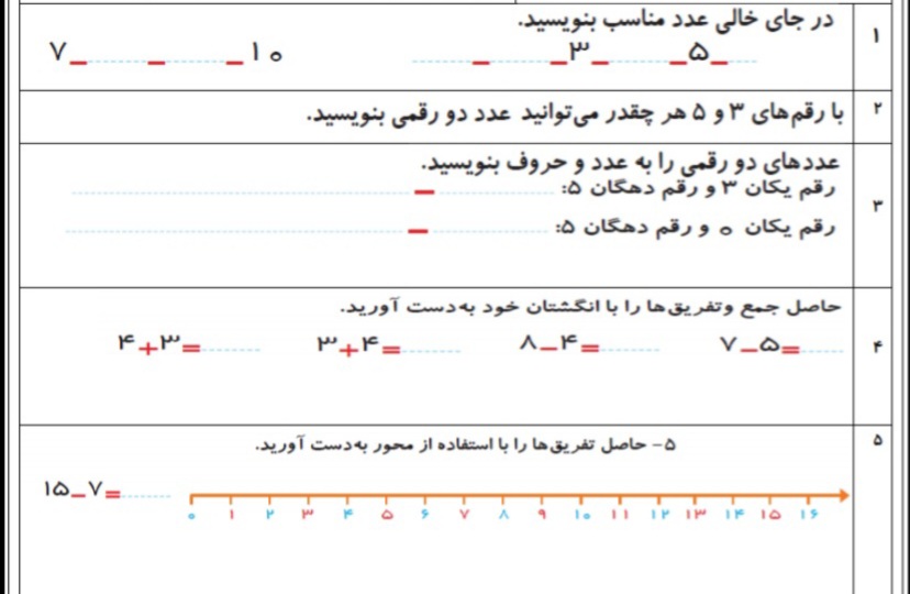 دریافت سوال