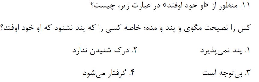 دریافت سوال 11