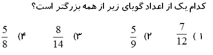 دریافت سوال 10