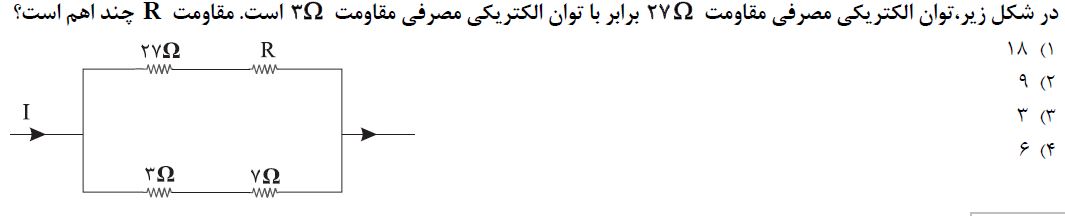 دریافت سوال 19