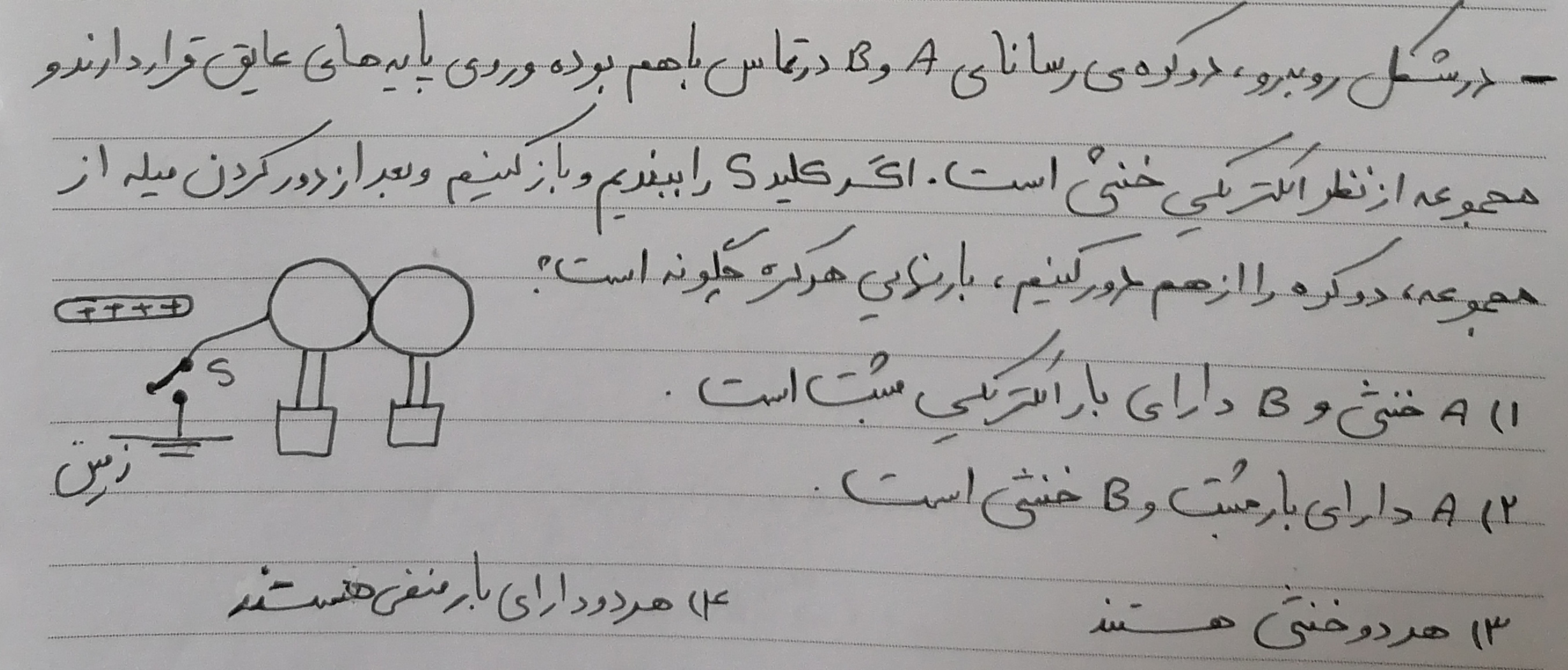 دریافت سوال 8