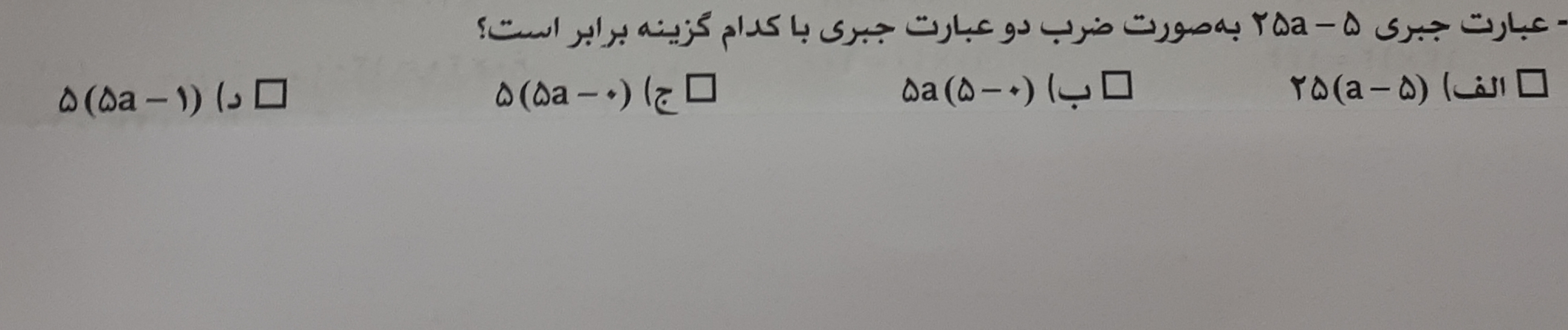 دریافت سوال 17