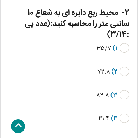 دریافت سوال 2