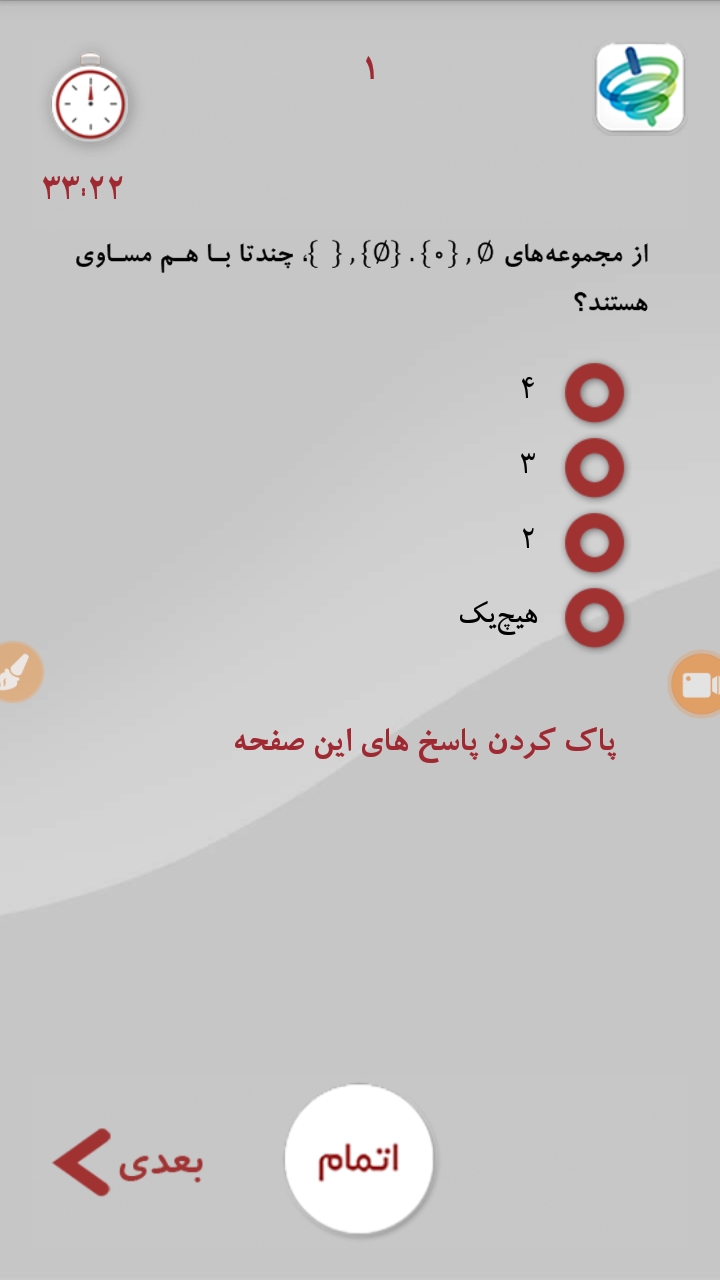 دریافت سوال 1