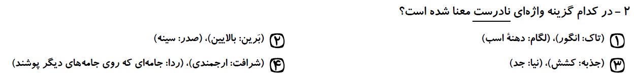 دریافت سوال 2
