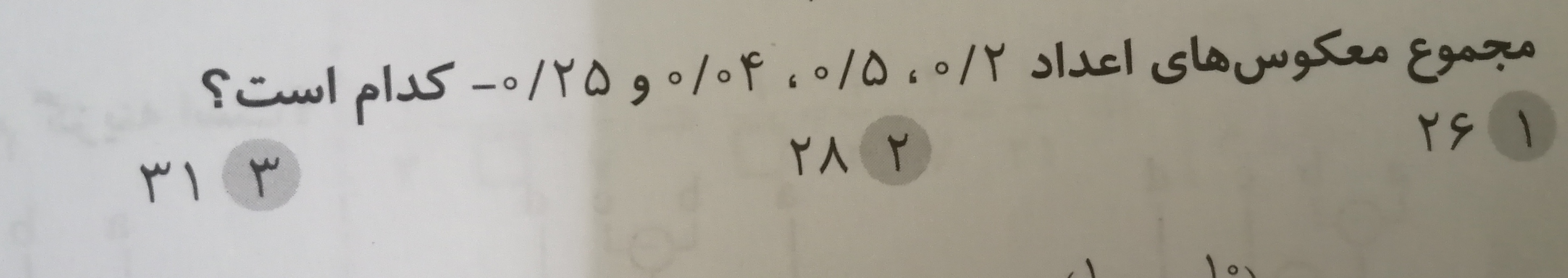 دریافت سوال 2