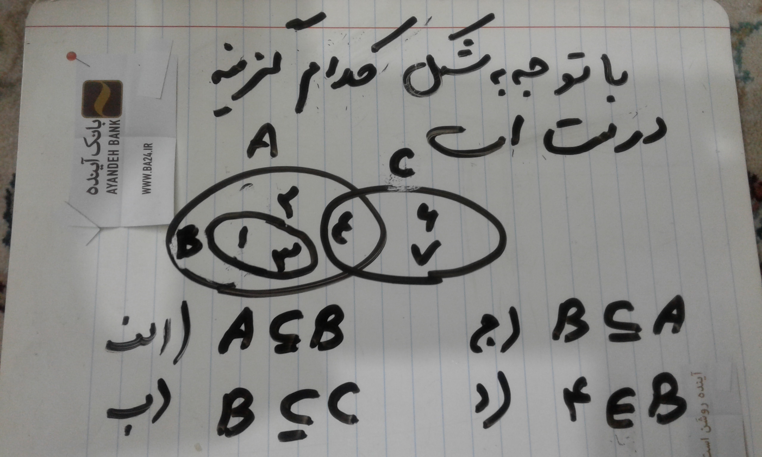 دریافت سوال 8