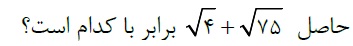 دریافت سوال 4