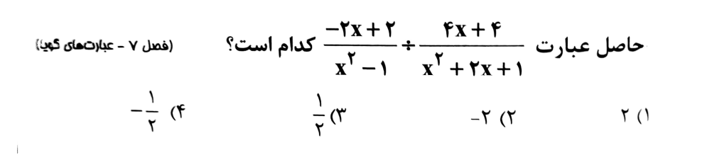 دریافت سوال 42