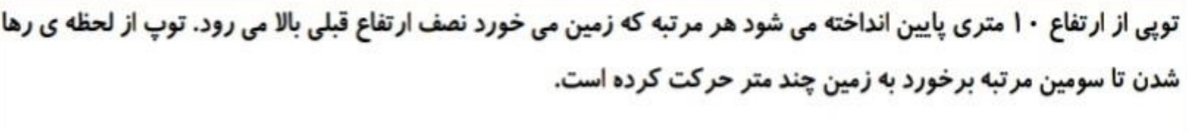 دریافت سوال 1