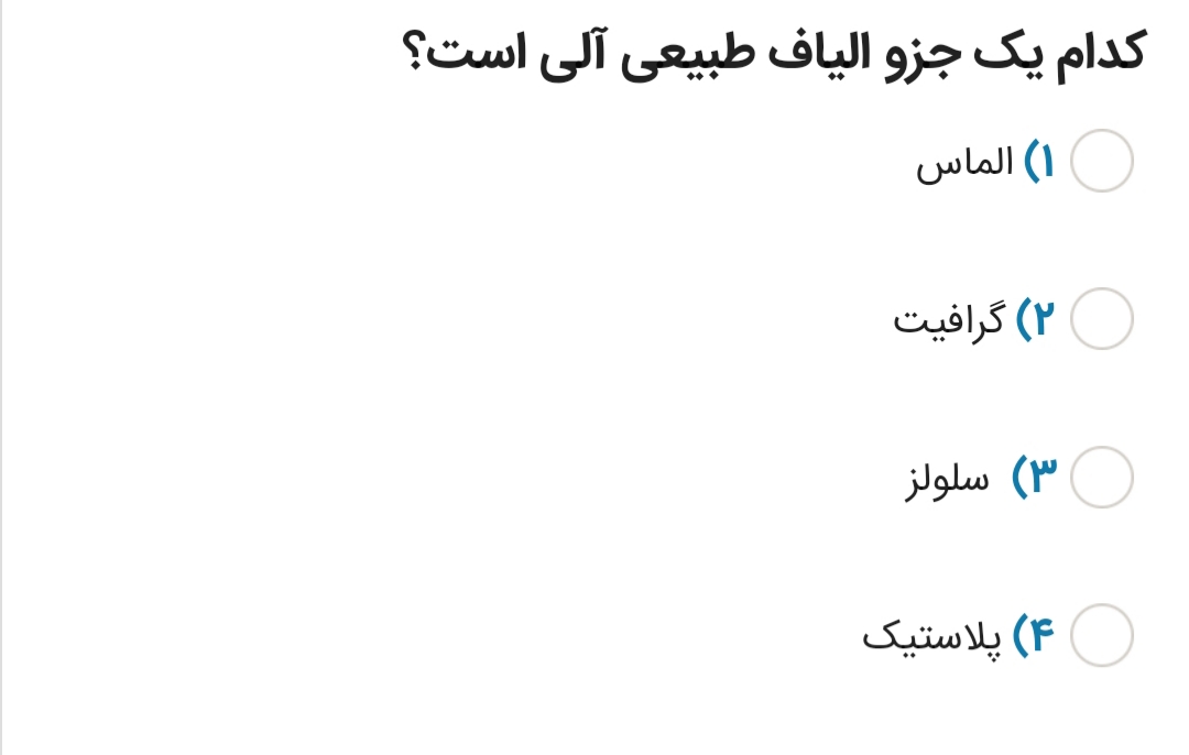 دریافت سوال 13