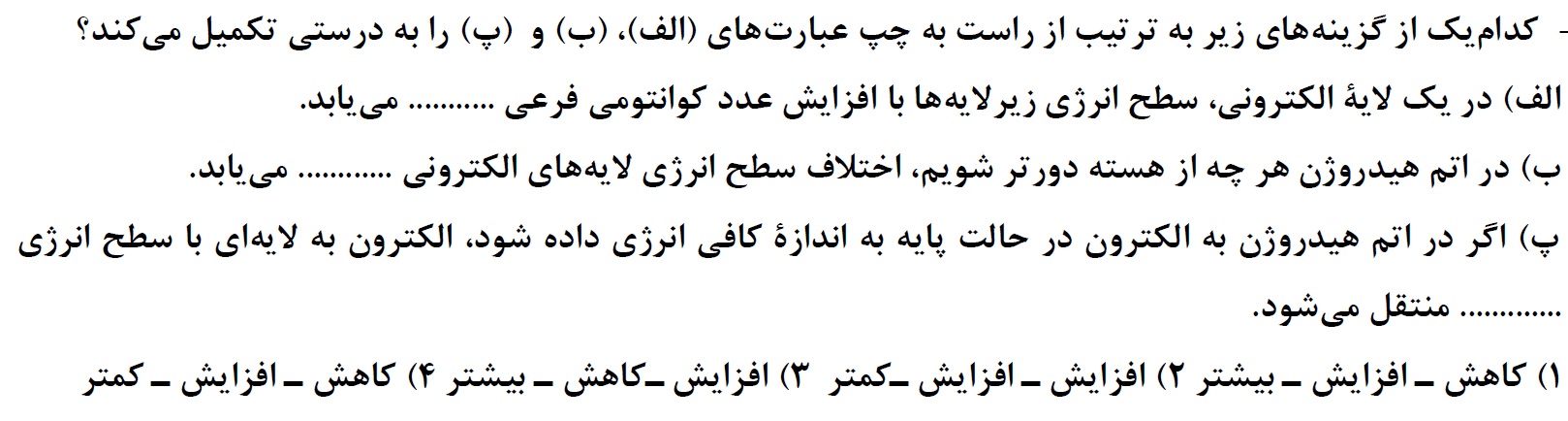 دریافت سوال 10