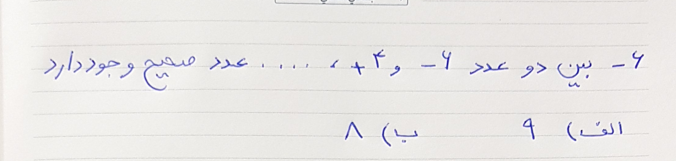 دریافت سوال 6