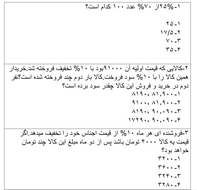 دریافت سوال 1