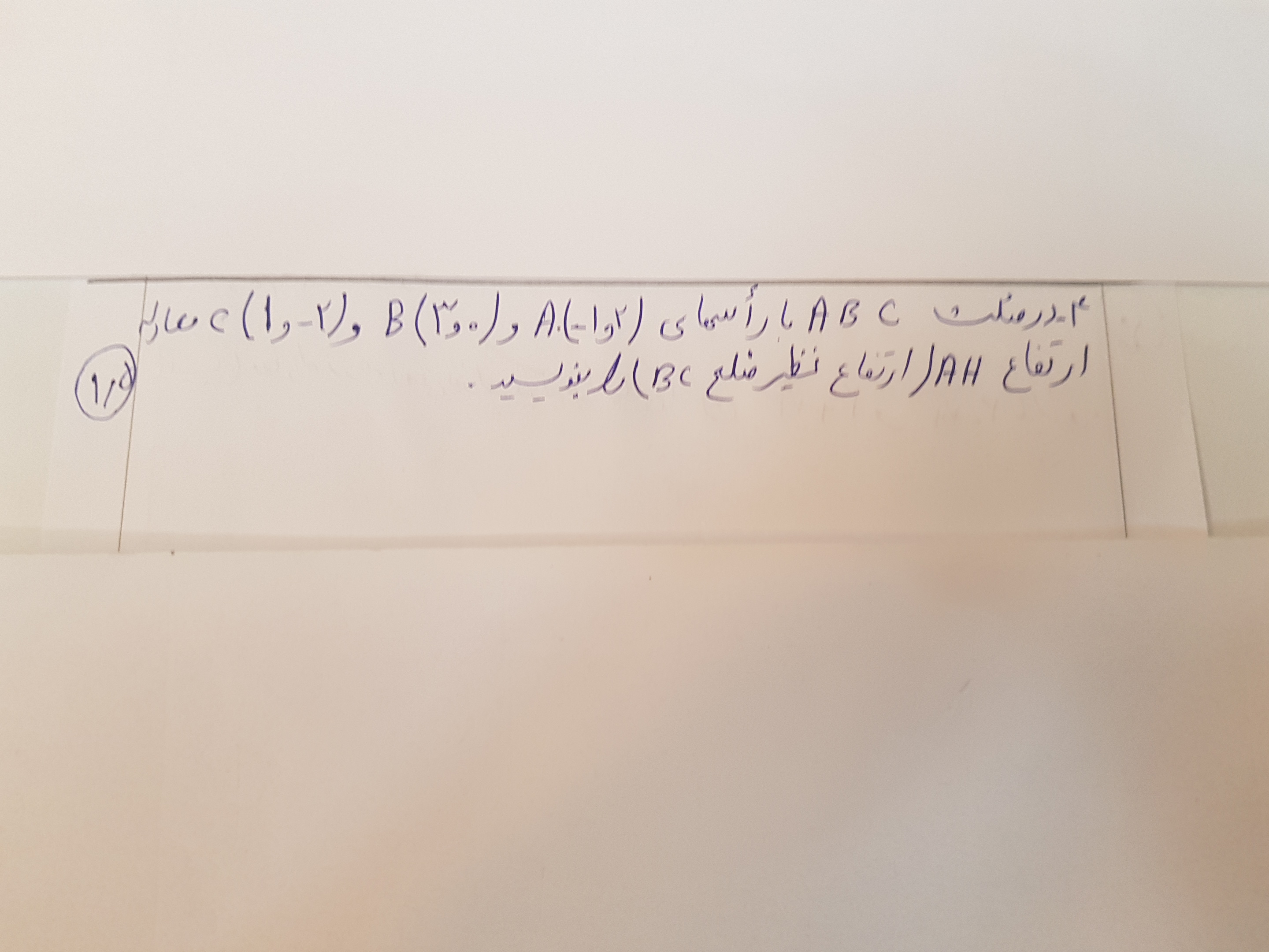 دریافت سوال 4