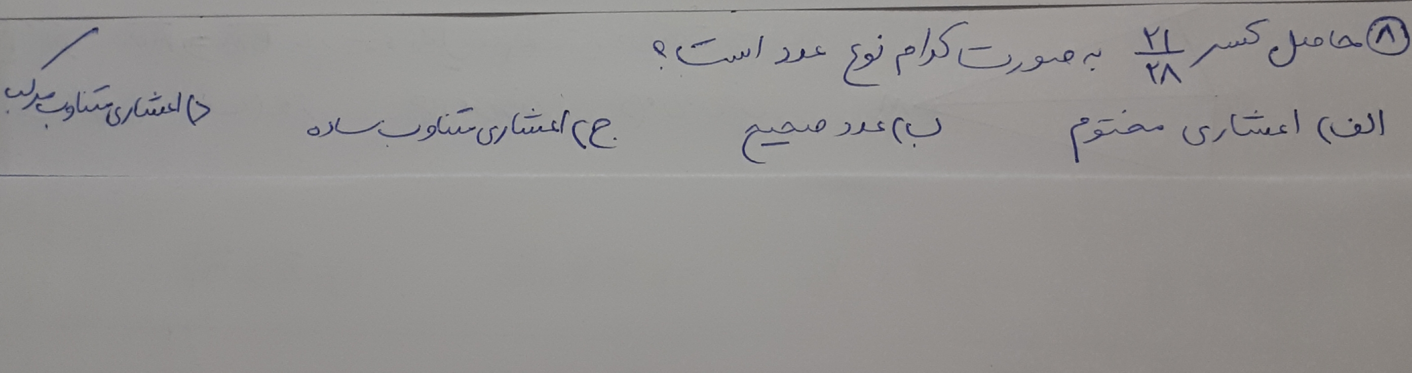 دریافت سوال 8