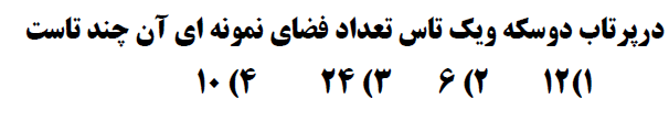 دریافت سوال 9
