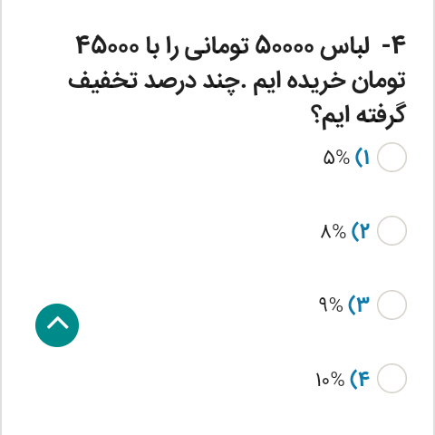 دریافت سوال 1