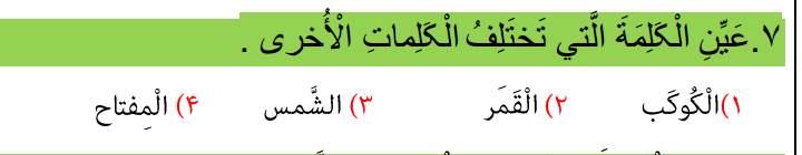 دریافت سوال 6